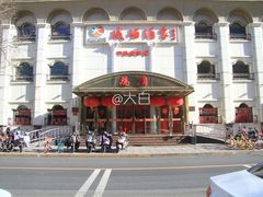 -峨嵋酒家总店(车公庄店)