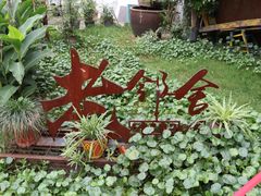 -浙C老邻舍(西城海错店)