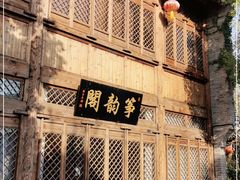 -朱仙镇启封故园景区