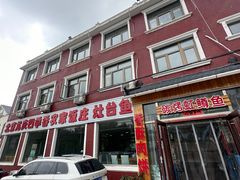 -北京龙庆四季香农家饭庄·灶台鱼·碳烤虹鳟鱼(龙庆峡店)