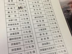 -宝瑞门钉肉饼店