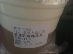 -royalty皇茶(人信汇店)