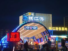 -珠江夜游西堤码头