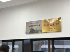-上海群力中医门诊部(上海群力草药店)