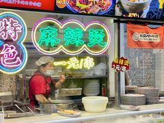 -福苗小骆驼烧烤(莲湖路店)