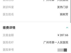 -广州市第一人民医院(院本部)