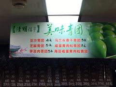 -阿毛方糕(七宝镇步行街店)