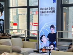 -视野联行眼镜(第一国际店)