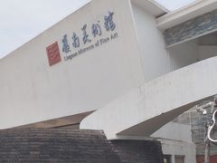 -岭南美术馆