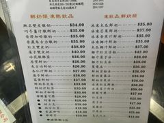 菜单-义顺牛奶公司(庇利金街店)