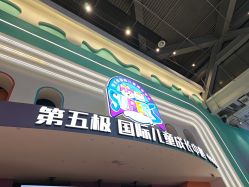 点击看大图 -第五极儿童乐园