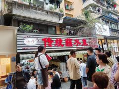-汝萍传统蘸水菜(春华路总店)