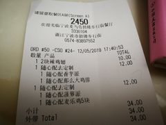 账单-麦当劳(鼓楼店)