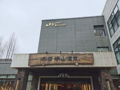 -天目湖涵田半山温泉