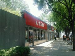 -鸿毛饺子(紫竹桥店)