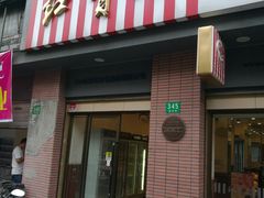 -红宝石·鲜奶小方(昌里店)