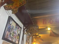 -炙热童年·老北京炙子烤肉(南锣鼓巷店)