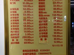 -周生记太爷鸡(文明路店)