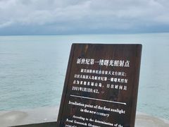 -东极岛景区