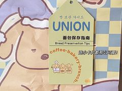 -屋裡·Union Bakery(龙江路店)