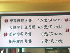 -王家沙点心店(万航渡路店)