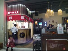 -左庭右院鲜牛肉火锅(新梅广场店)