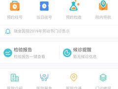 -上海交通大学医学院附属瑞金医院(总院)