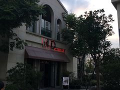 门面-MD日越生辉铁板烧(海运堤店)