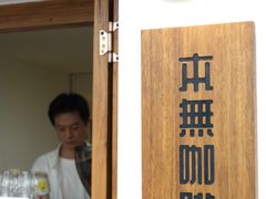 -本無咖啡·BeanWood Coffee