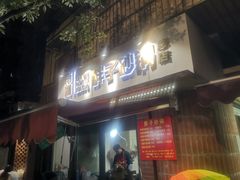 -南湖胖子砂锅(南湖店)