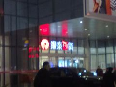-银泰百货(北京大红门店)