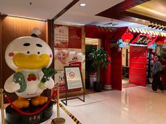 -全聚德(上海首店浦东店)