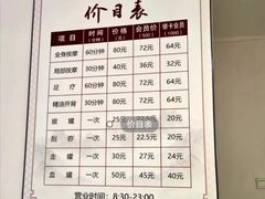-厚德盲人按摩(太阳城店)
