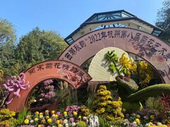 -杭州植物园