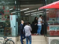 门面-面爸爸豆瓣抄手(贝森旗舰店)