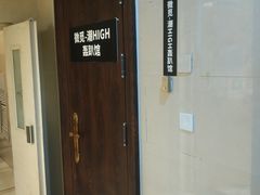 -微觅·潮HIGH轰趴馆(望京SOHO麒麟社店)
