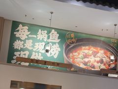 -周渝食惦酸菜鱼(青浦店)