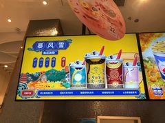 -DQ·蛋糕·冰淇淋(鸿坤店)