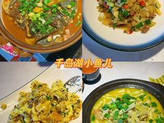 -千岛湖小鱼儿·淳安匠心农家菜