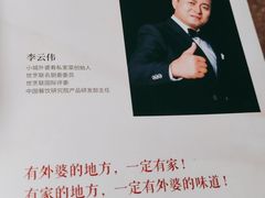 -小城外婆肴私房菜.家宴聚集点(圆明园颐和园·清河上地店)