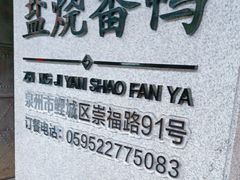 -忠记姜母鸭