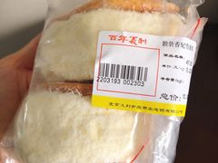 香妃雪蛋糕-百年义利(北兴路店)