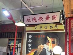 -马路边边火锅串串(观前街店)