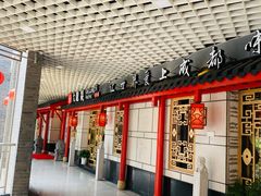 门面-大龙辣火锅·龙虾·烧烤(湖滨新天地店)