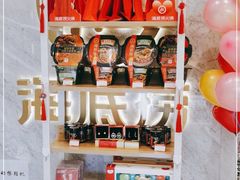 -海底捞火锅(凯德广场店)