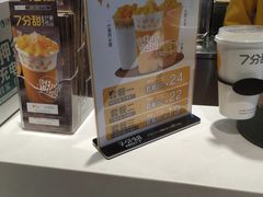 -7分甜(苏州中心店)