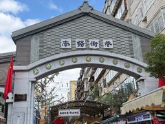 -云平风味园(护国路店)