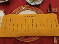 -白家大院·王府宫廷菜(苏州街店)