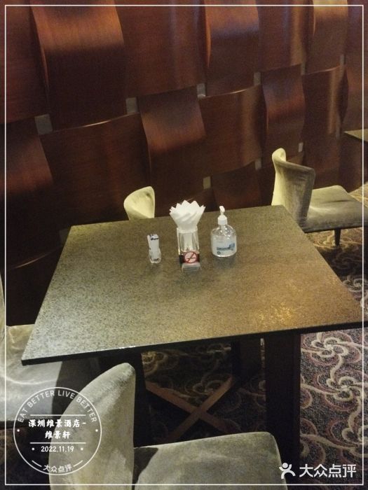 深圳维景酒店-维景轩图片