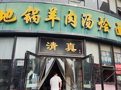 -吕记清真美食城(永兴服装街店)